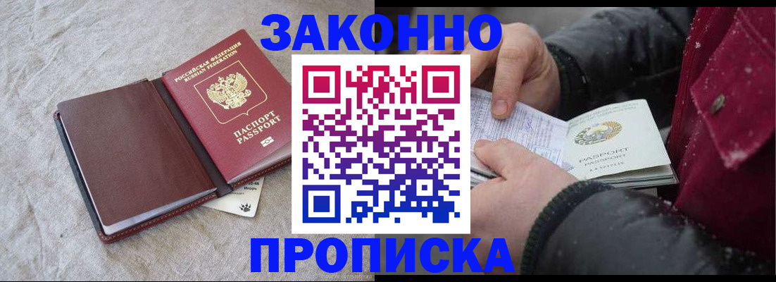 прописка иностранных граждан в Волгодонске