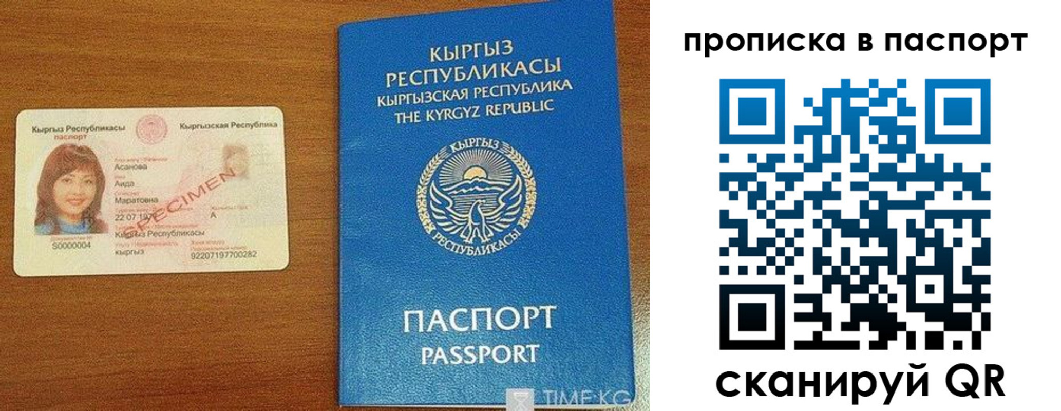 прописка гарантия в Волгодонске