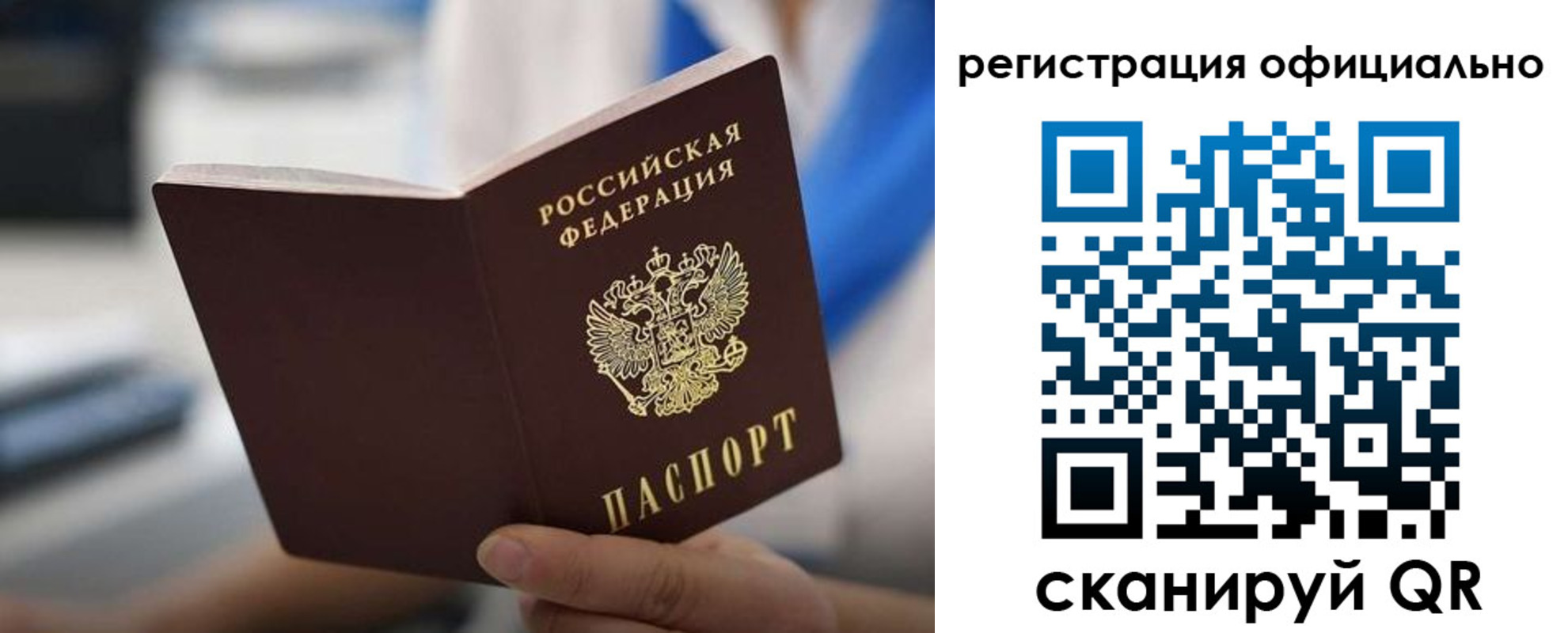регистрация в Волгодонске