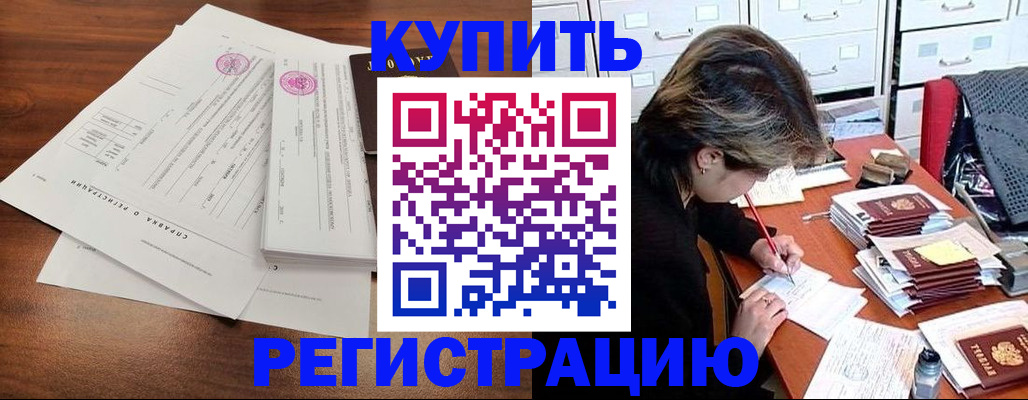прописка для военкомата в Волгодонске