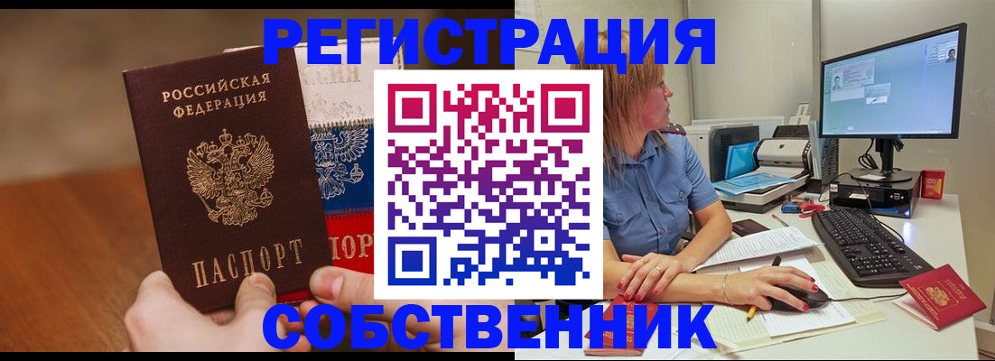 временная регистрация поиск в Волгодонске