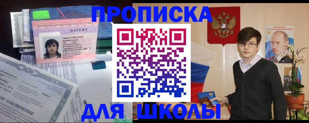 временная регистрация собственник в Волгодонске