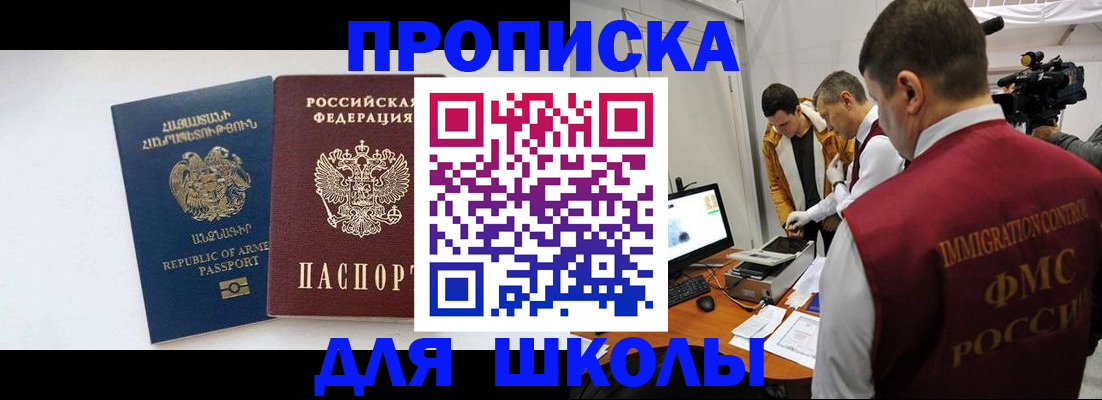 регистрация для дет. сада в Волгодонске