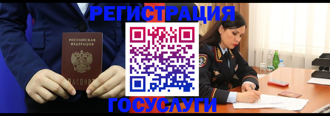 временная регистрация законно в Волгодонске