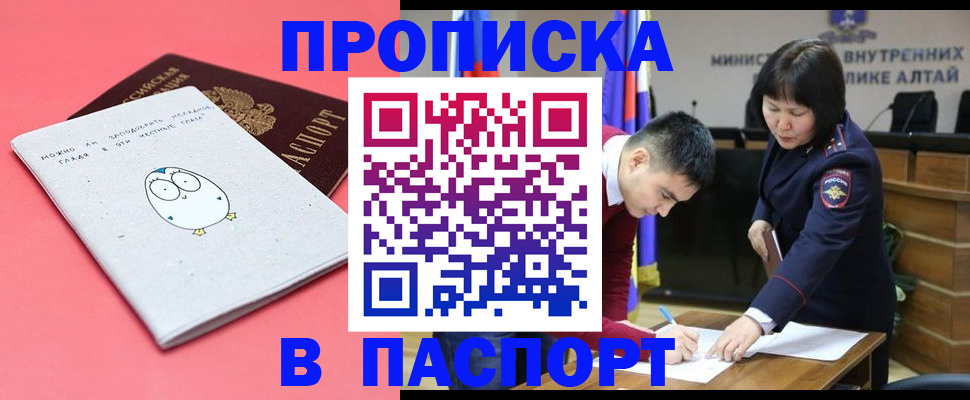где прописаться в Волгодонске