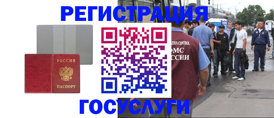 временная регистрация купить в Волгодонске