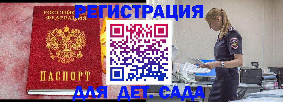 где прописаться в Волгодонске